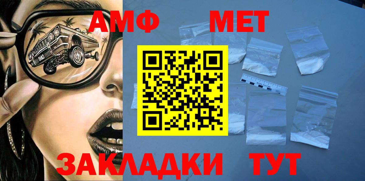 Амфетамин VHQ Бутурлиновка