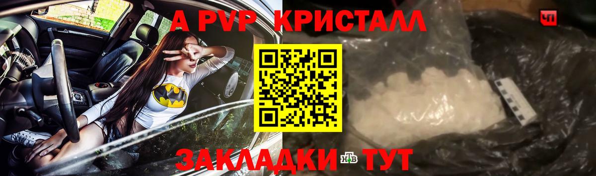 Бутурлиновка  A PVP VHQ  A-PVP СК КРИС  Вход с VPN  A-PVP  Альфа ПВП СК 