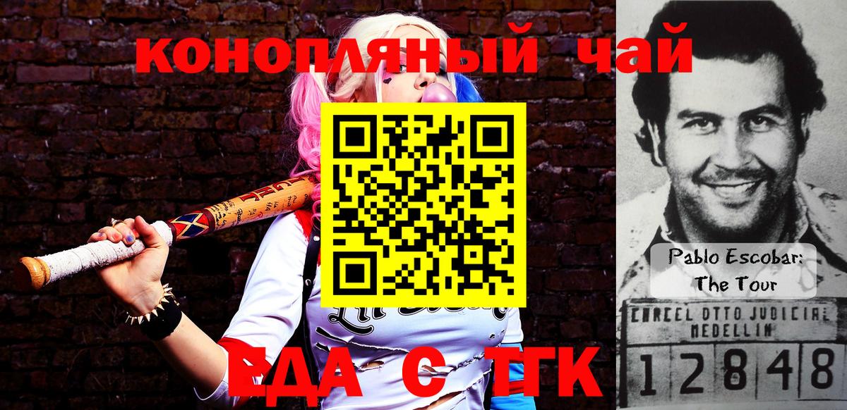 Canna-Cookies конопля Бутурлиновка