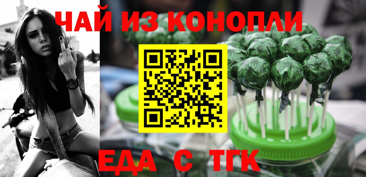 Бутурлиновка  Еда ТГК марихуана  Вход с VPN 