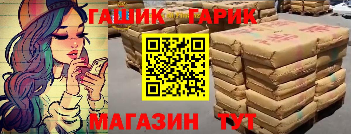 даркнет сайт  ГАШ гашик  Вход с VPN  Бутурлиновка  ГАШИШ индика сатива 