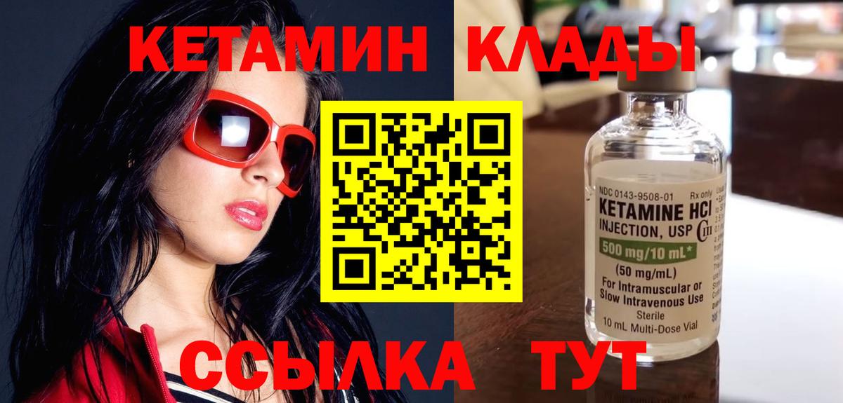 Кетамин VHQ  omg зеркало  Бутурлиновка  Вход с VPN 