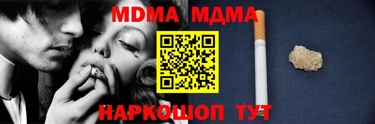 MDMA Molly  Вход с VPN  Бутурлиновка  MDMA молли 