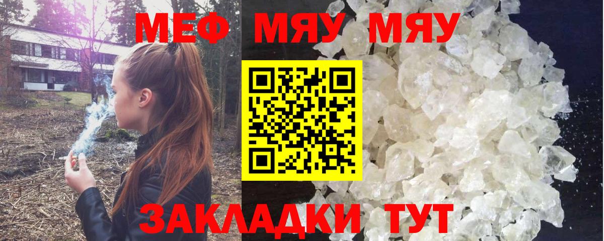 МЕФ мука  Вход с VPN  Меф  Бутурлиновка  МЕФ мука 