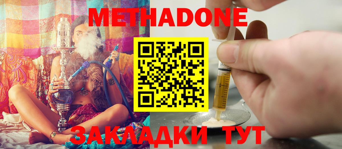 Бутурлиновка  Метадон methadone  Вход с VPN 