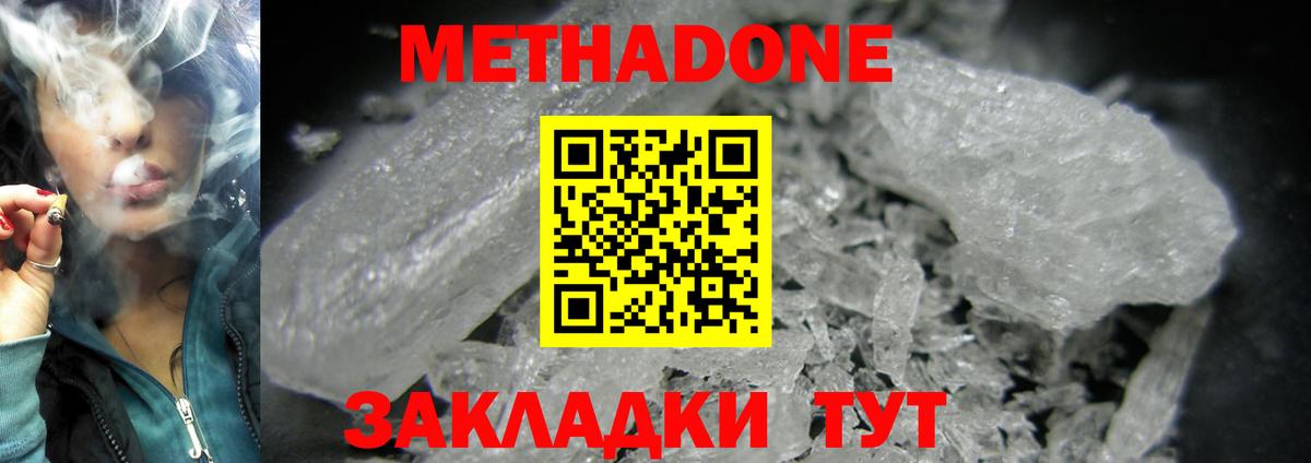 МЕТАДОН мёд Бутурлиновка
