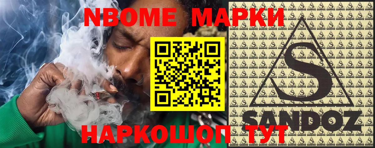 Наркотические марки 1,8мг Бутурлиновка