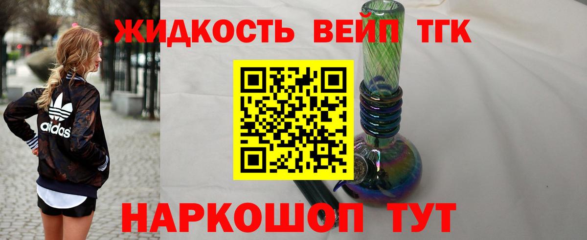 Бутурлиновка  ТГК THC oil  Вход с VPN 